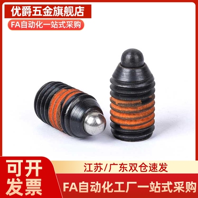 304球头柱塞 BSJF3/4/5/6/8/10/12/16带螺纹弹簧钢珠锁销波珠螺栓