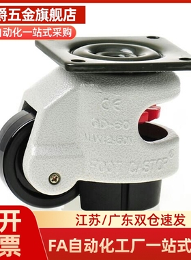 N脚轮JPBJPA-40/50/63/75/96/CGR51-60/80-N福马CLDK65/75-U