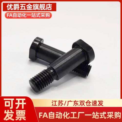 C-BMSB3/4/5/6-5/10/15/20/25/30 轴承惰轮用螺栓 支点台阶铰链销