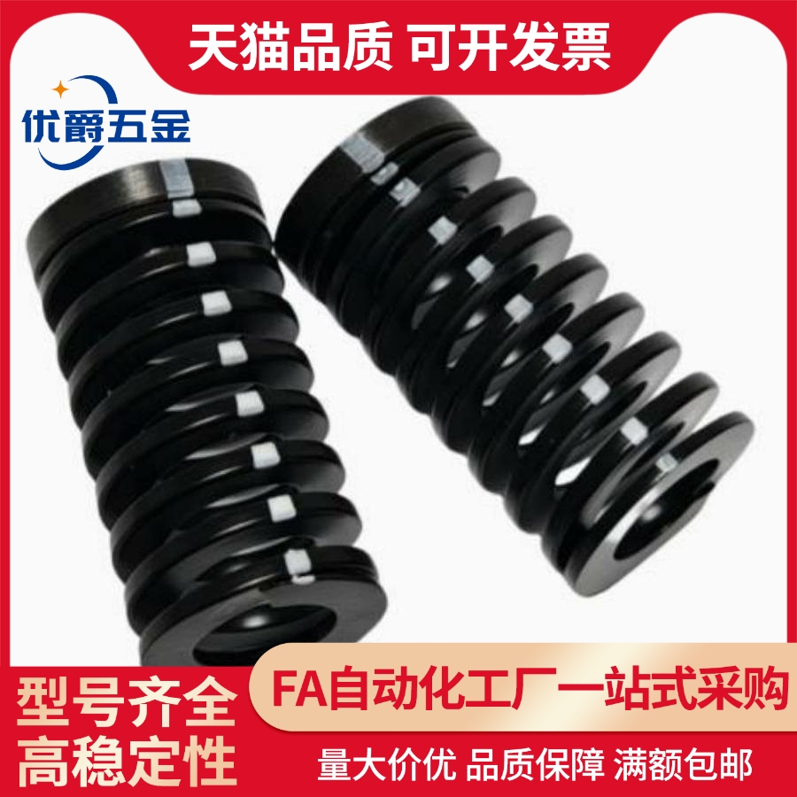 拉料弹簧WSV16 18 20 25 30全系列WSW系列带垫片弹簧现货模具用