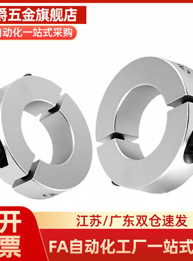 固定环紧定螺钉锁紧光轴定位器环FAB01/02/06/22-D8/10/12/16/20