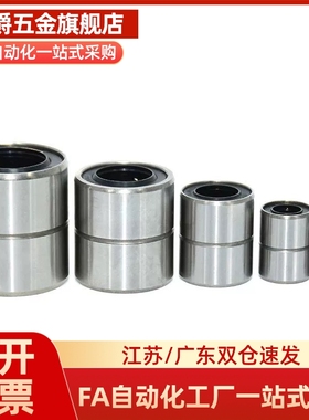 MI思米LMUF5 6 8 10 12 13 16 20 25 30单衬型钢保持架直线轴承