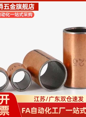 OFV02-d10/d12/d13/d15/d16-L5L6L8L10L12L15L20L25L30无油衬套