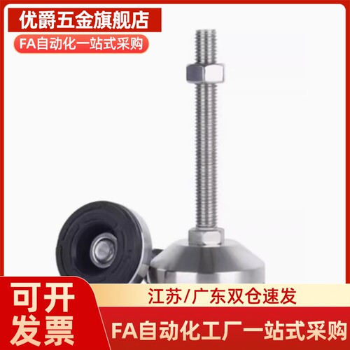 轻载型防震脚杯WAC16-D33-D40-M8-M10-M12-L30-L50-L75-L100