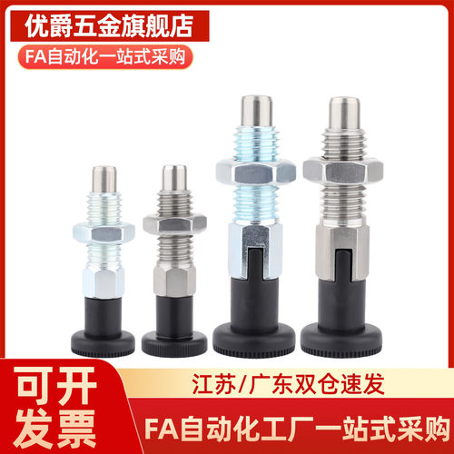 ZAU01 ZAU02 ZAU11 ZAU12-M8-M10分度销 短型 复位型/自锁