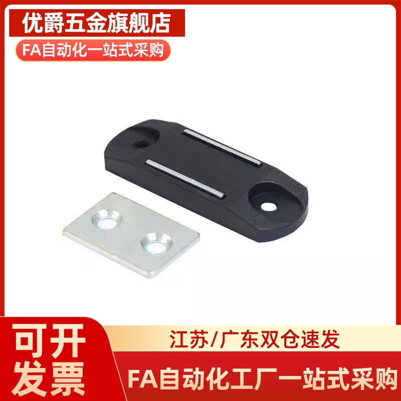 MGCBU49/59/70 超薄型磁力扣 MGCM1/MGCM2工业设备门吸调整型磁吸
