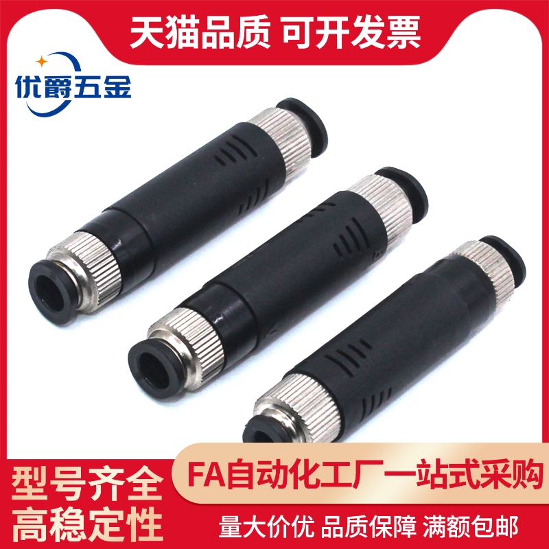 真空发生器 精密型管型 分开排气型J-WEP02-D4/D6-P4/P6-0.5/0.7