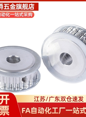 经济型 同步带轮 S8M C-HTPA18S8M150-A-N12