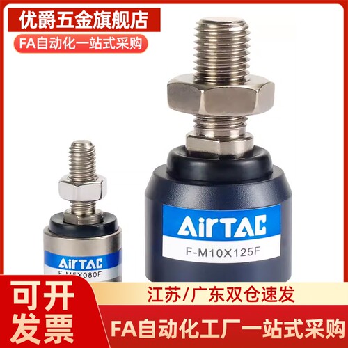 万向 气缸 浮动接头 现货F-M6X100F/M8/M10/M12X125F/M14X150F