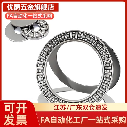 推力滚针轴承 BBL0414/0515/0619/0821/1024/1226/1528/173