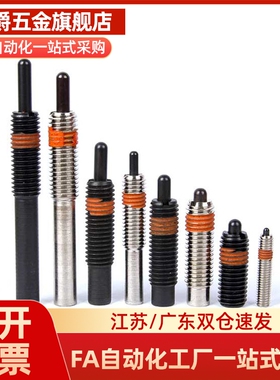 模具弹簧顶销弹簧柱塞 PJH4/5/6/8/10/12/16-3 5 10 15 20 30 PJX