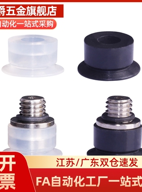 C-VPNT2/3.5/5/6/8/10/15/20/25/30/40/50 真空吸盘