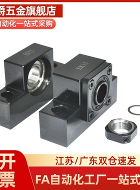 精密型 滚珠 丝杆 支撑座固定座SPBF/TSPB10 12 15 20 25 30 发黑