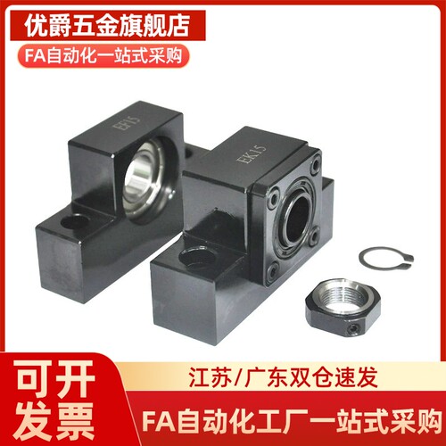 精密型 滚珠 丝杆 支撑座固定座SPBF/TSPB10 12 15 20 25 30 发黑