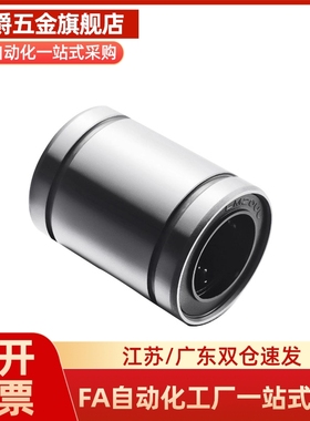 直线轴承LMUW LMUWM3 4 5 6 8 10 12 13 16 20 25 30替代