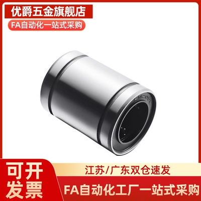 直线轴承LMUW LMUWM3 4 5 6 8 10 12 13 16 20 25 30替代