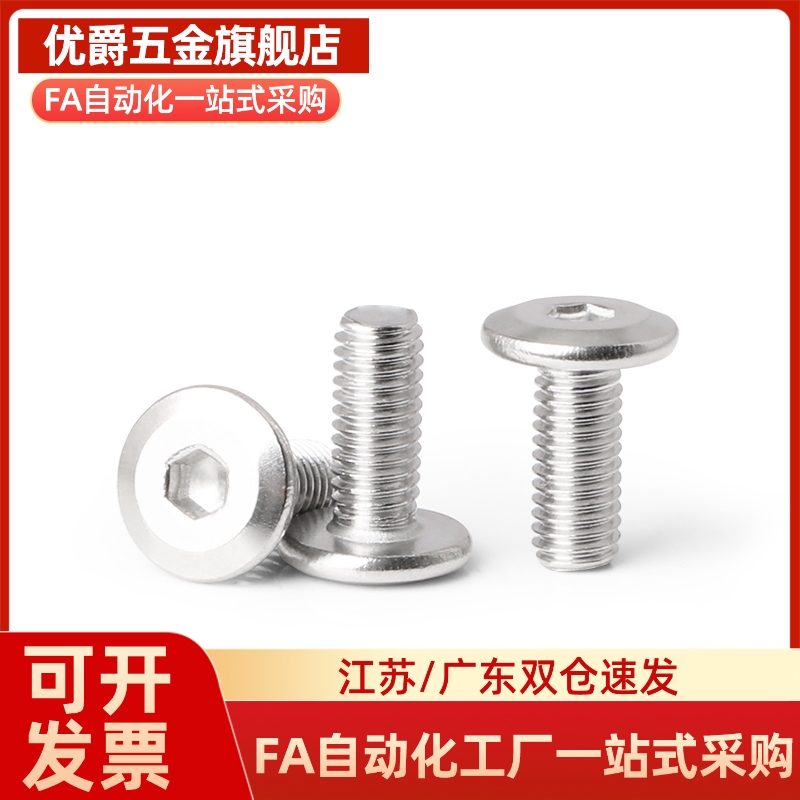 CBSTBR/CBSTNR 超薄型短头螺栓CBSTSR2/2.5/3-3/4/5/6/8/10/12/16