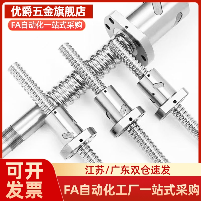 滚珠丝杠BSBR/BSBRK1505 1510 2005 2010 2505 2510