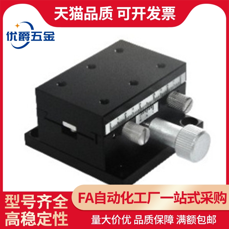 SY-RTSS40 60 旋转滑台磨合安装型/方型/手动位移台 厂家直销