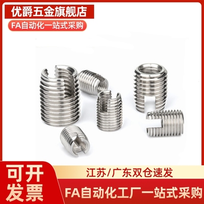 自攻螺丝套开槽型 ENT ENTS 3-6 4-8 5-10 6-14 8-15 10-18 12-22