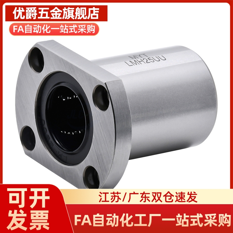 MI思米LHTC-6 8 10 12 16 20 25 30螺纹孔微型带切边法兰直线轴承