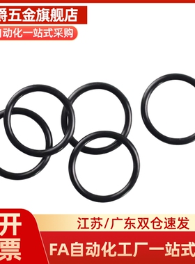 丁晴橡胶NBR密封圈替O型圈S系列NSA/NSB3 4 5 6 7 8 9 10