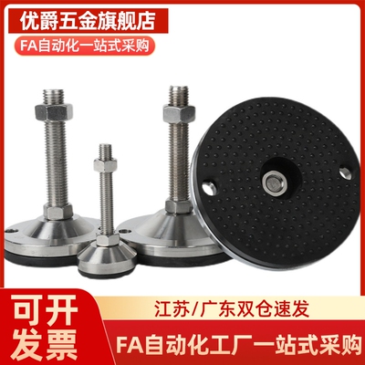 轻载型防震脚杯WAC16-D33-D40-M8-M10-M12-L30-L50-L75-L100