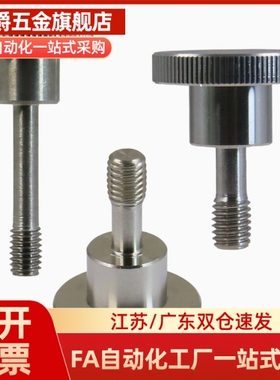 防脱落压纹旋钮 把手NKBD/NKOSD3/4/5/6/8-10/15/20/30