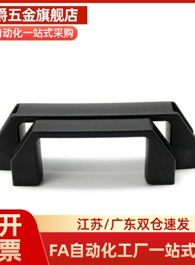 替代外装型A型塑料方形拉手XAB01-L90/L120/L180 XAB02-L90/L120/