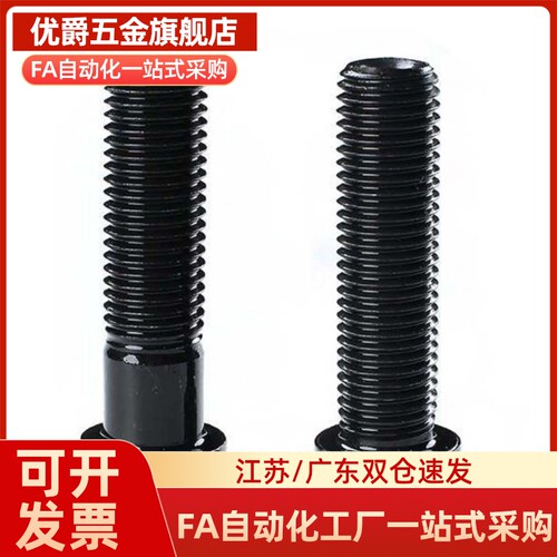 头部R型细牙碳钢定位螺栓STCB6/8-10/15/20/25/30/35/40/50/60/80