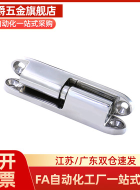 HHSV60/HFT81-35/51/60/80不锈钢拆卸41铰链HFH66-80/06/75/46替