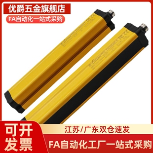 超薄型 安全光栅 K20 ZOB05 侧面安装