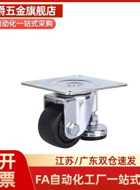 现货脚轮CJHB65JAJ-D65/JAJ-D75 带调节地脚型脚轮 同SAMLO