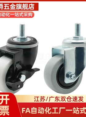 CKM01/02-D40-PA/UA CKM01/02-D50-PA/UA  丝杆活动型脚轮