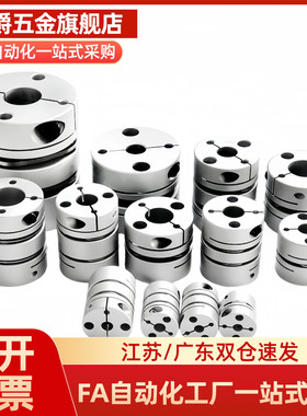 HANG隆联轴器CPPC-D34-A5 6.35 7 8 9.525 10 11-B12.7 14 15膜片