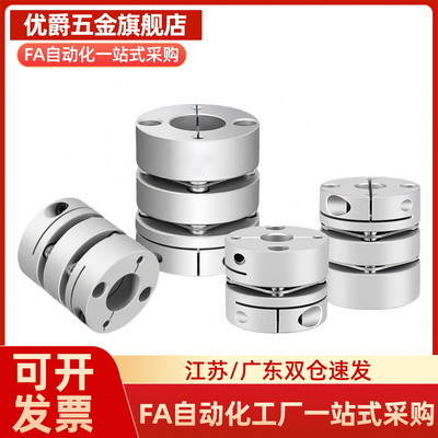 MI思米联轴器E-LMCPS E-LMCPW D12 16 20 26 29 32 33 34 39 44