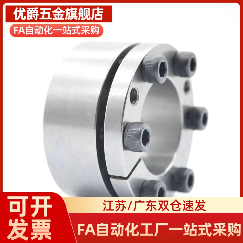 免键轴衬 MLAT30 35 40 45 50 55 60 65 高扭矩直柱型 胀紧连接套