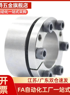 免键轴衬 MLAT30 35 40 45 50 55 60 65 高扭矩直柱型 胀紧连接套