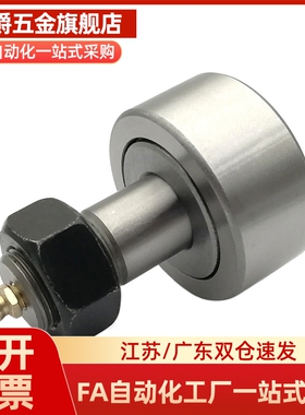 替代凸轮轴承随动器CUAS3-10 4-12 5-13 6-16 8-19 10-22 1