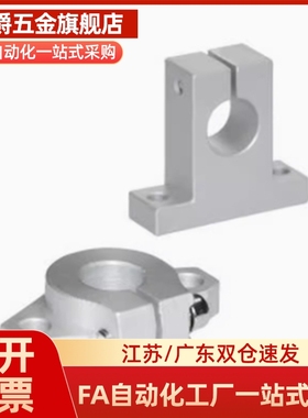 SHFT SHFM SHF15导向轴支座SMYHF10/12/16/20/25/30/35/40/50/60