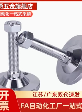 调整块 旋转地脚 LEMNT10/12/16-75/100/130 LEMNS不锈钢