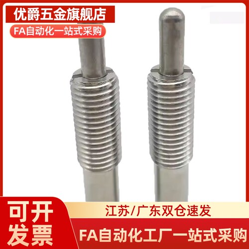 ZAP03-M10/M12/M16-H5/H10/H15/H20 不锈钢定位柱 弹簧柱塞 ZAP04