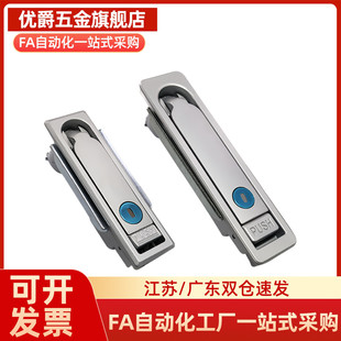 平面锁 XAT26 XAT27 XAT31 XAT09-A110/A132/A150 平面锁电柜箱锁