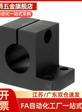 T型导向轴支座GFF01-D8/D10/D12/D13/D16/D20/D25/D30/D35/D40