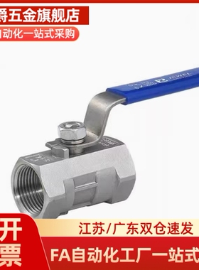 BRTKA BRTKB BSFFSA BSFFSB8A 10A 15A 20A 25A316不锈钢 球阀