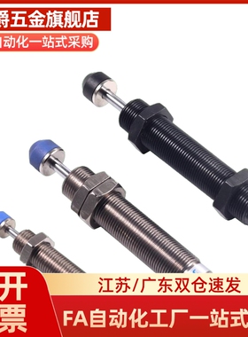 C缓冲器MAS调整型MAC0806/1008/1210/1214/1410/1612/1620S/L/M/H