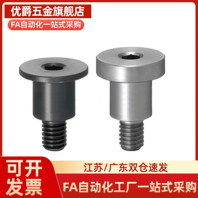 台阶螺栓MJT06-M3 M4 M5 M6 M8 M10-L5 L10 L20 L25-F3 F10 F15