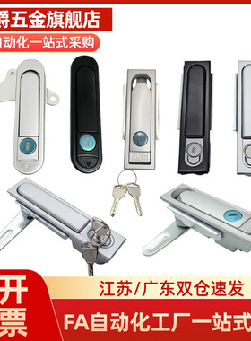 XAT01 XAT02把手按压式平面锁电柜门锁 A型/B型XAT21 XAT20