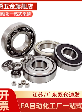 小径滚珠轴承 BAF682ZZ/682AZZ/683ZZ/684ZZ/685ZZ/686ZZ/687ZZ