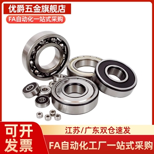 小径滚珠轴承 BAF682ZZ/682AZZ/683ZZ/684ZZ/685ZZ/686ZZ/687ZZ